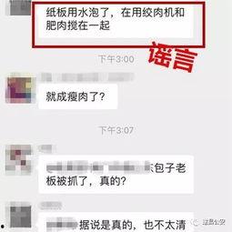 新化微信群爆料事件视频,视频揭露惊人真相 第2张 新化微信群爆料事件视频,视频揭露惊人真相 第2张